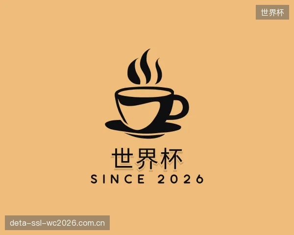 认识世界杯机构